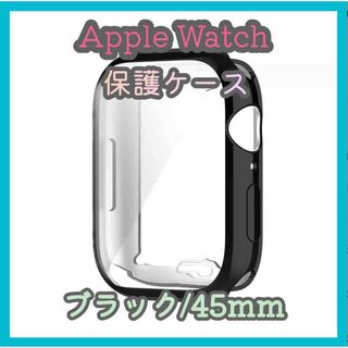 Apple Watch 7/8/9 45mm ケース カバー 保護 m5c(腕時計)