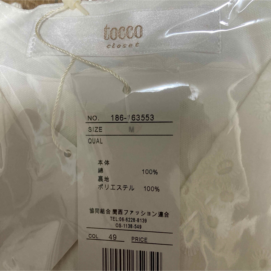 TOCCO closet(トッコクローゼット)の【新品】トッコ クローゼットコットンカットワークレース刺繍カシュクールブラウス白 レディースのトップス(シャツ/ブラウス(長袖/七分))の商品写真