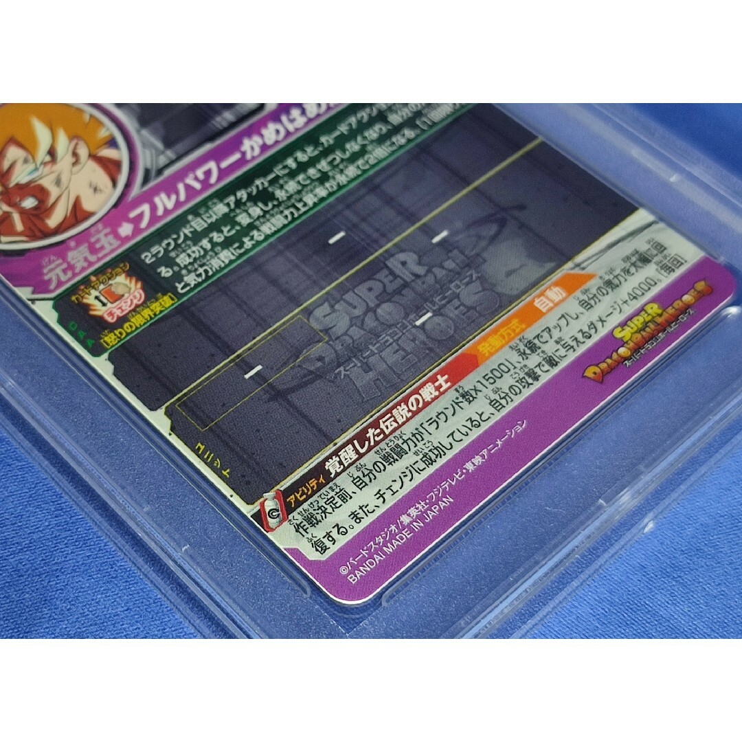 PSA10 ドラゴンボールヒーローズ BM3-SEC2 孫悟空 エンタメ/ホビーのトレーディングカード(シングルカード)の商品写真