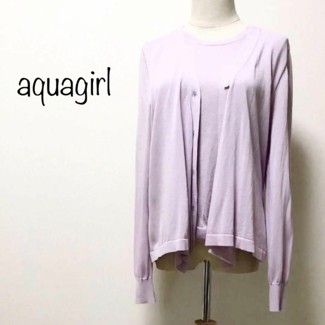 aquagirl(アクアガール)のaquagirl  ラベンダーカラー　アンサンブル風ニット レディースのトップス(ニット/セーター)の商品写真