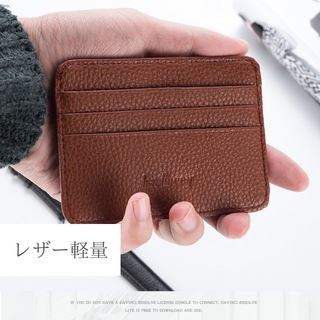 極薄　カードケース　ブラウン　レザー　お財布　軽量　薄型　ビジネス　財布　カード(名刺入れ/定期入れ)