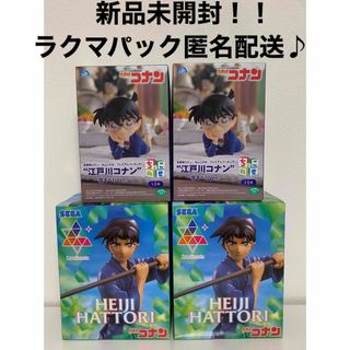 メイタンテイコナン(名探偵コナン)の名探偵コナン　フィギュア　コナン&服部平次 2種4体セット(アニメ/ゲーム)