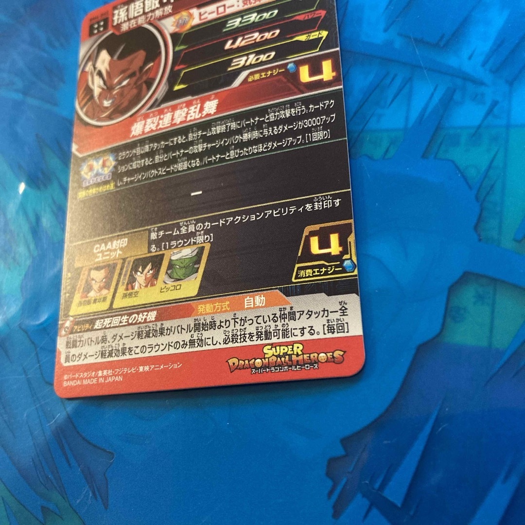 ドラゴンボール(ドラゴンボール)の孫悟飯 エンタメ/ホビーのトレーディングカード(シングルカード)の商品写真