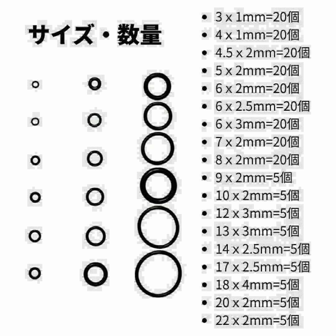 オーリング Oリング ゴム セット パッキン ワッシャー 修理 水道 工業 ガス インテリア/住まい/日用品の日用品/生活雑貨/旅行(その他)の商品写真