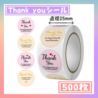 サンキューシール　500枚　Thank you テープ　ハンドメイド　C102(各種パーツ)