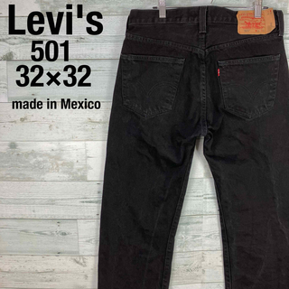 リーバイス(Levi's)のLEVI's リーバイス メキシコ製 古着 32×32 ブラック デニムパンツ(デニム/ジーンズ)