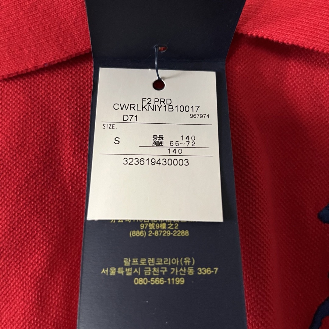 POLO RALPH LAUREN(ポロラルフローレン)の新品　未使用　POLO Ralph Lauren ポロラルフローレン　140 キッズ/ベビー/マタニティのキッズ服男の子用(90cm~)(Tシャツ/カットソー)の商品写真