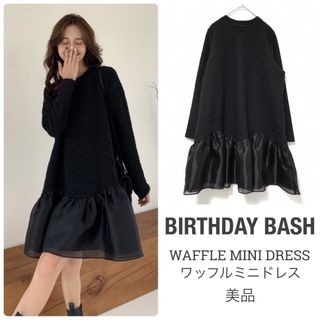 BIRTHDAY BASH - バースデーバッシュ【美品】ワッフルミニドレス ペプラム ワンピース