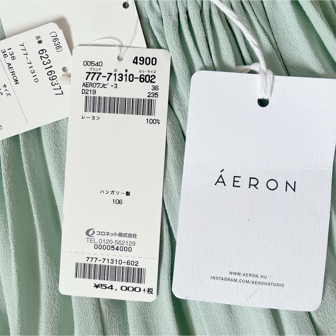 AERON(アーロン)のAERON マキシキャミワンピース　ミントグリーン　36新品未使用　タグ付き レディースのワンピース(ロングワンピース/マキシワンピース)の商品写真