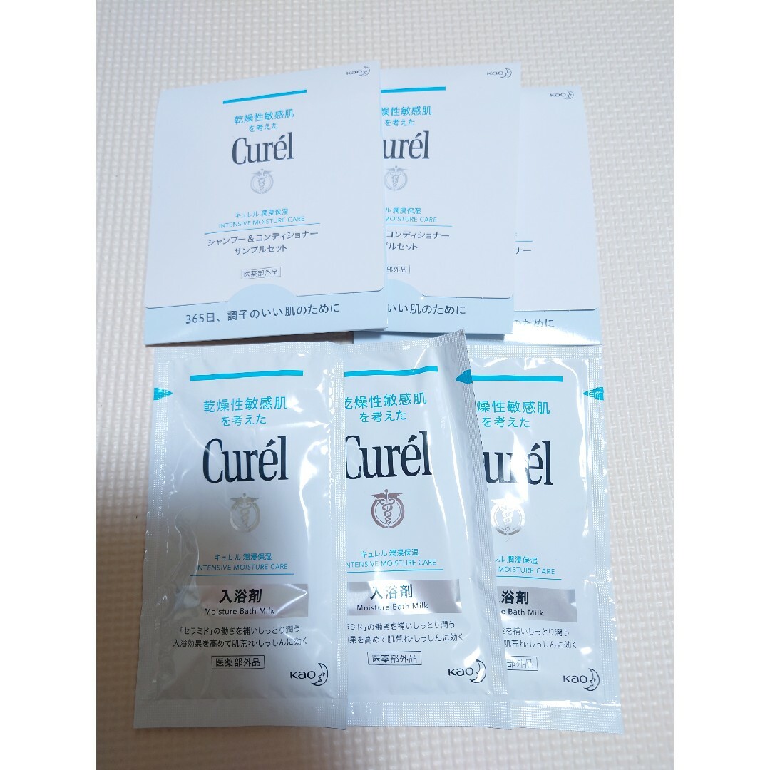 Curel(キュレル)のキュレル　Curel　シャンプー　コンディショナー　入浴剤　サンプル　セット コスメ/美容のヘアケア/スタイリング(シャンプー/コンディショナーセット)の商品写真