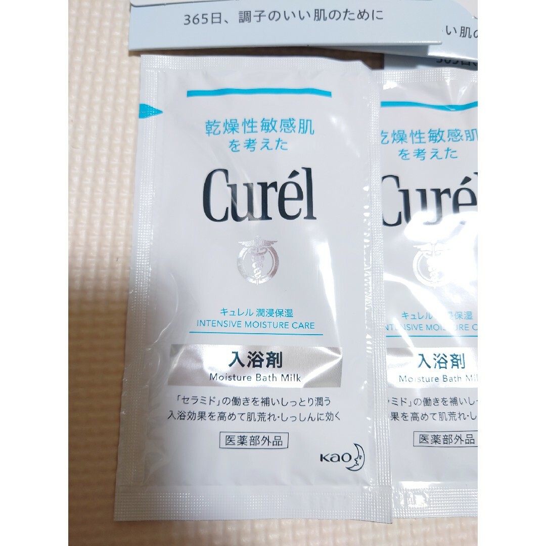 Curel(キュレル)のキュレル　Curel　シャンプー　コンディショナー　入浴剤　サンプル　セット コスメ/美容のヘアケア/スタイリング(シャンプー/コンディショナーセット)の商品写真