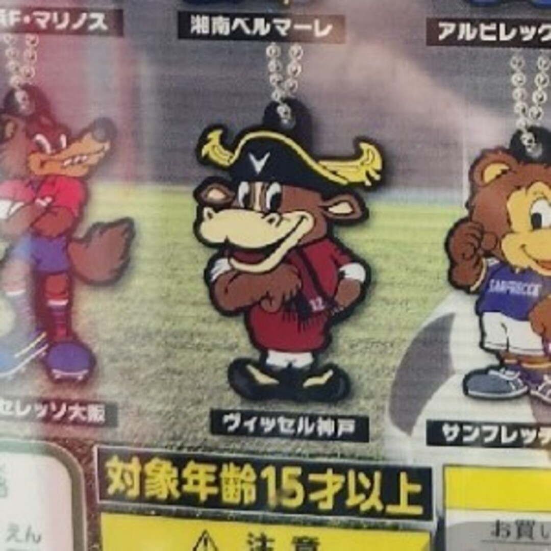 2024 　J1　クラブマスコット　ラバーチャーム　ヴィッセル神戸 スポーツ/アウトドアのサッカー/フットサル(応援グッズ)の商品写真