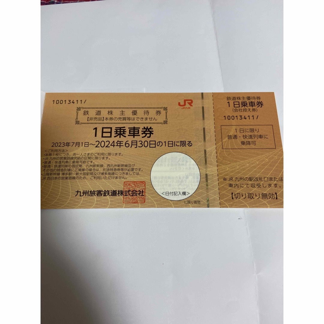 JR九州　株主優待 チケットの乗車券/交通券(鉄道乗車券)の商品写真