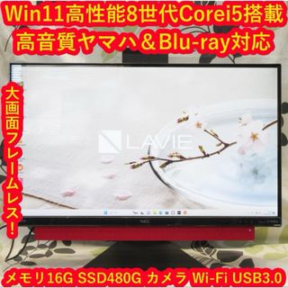 エヌイーシー(NEC)のWin11高性能8世代Corei5/メモリ16G/新品SSD/BD/カメラ/無線(デスクトップ型PC)