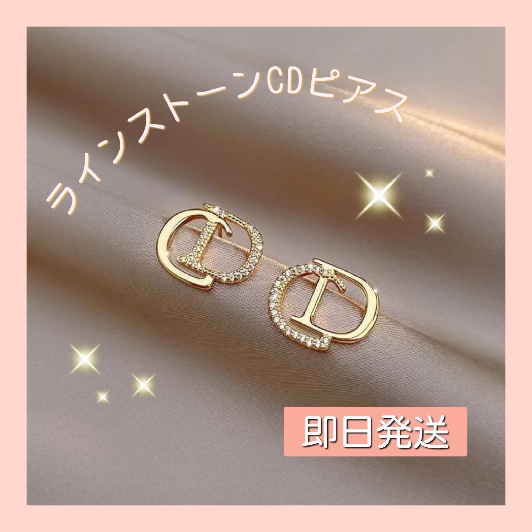 【新商品】ラインストーン CD ゴールドピアス  オシャレ ゴージャス レディースのアクセサリー(ピアス)の商品写真
