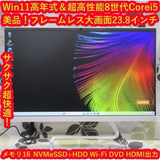 レノボ(Lenovo)のWin11高性能8世代Corei5/SSD+HDD/メ16/カメラ/DVD/無線(デスクトップ型PC)