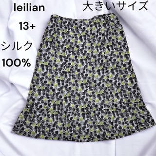 leilian - 大きいサイズ　レリアン　ロングスカート　さくらんぼ柄　シルク　13号　XL 美品