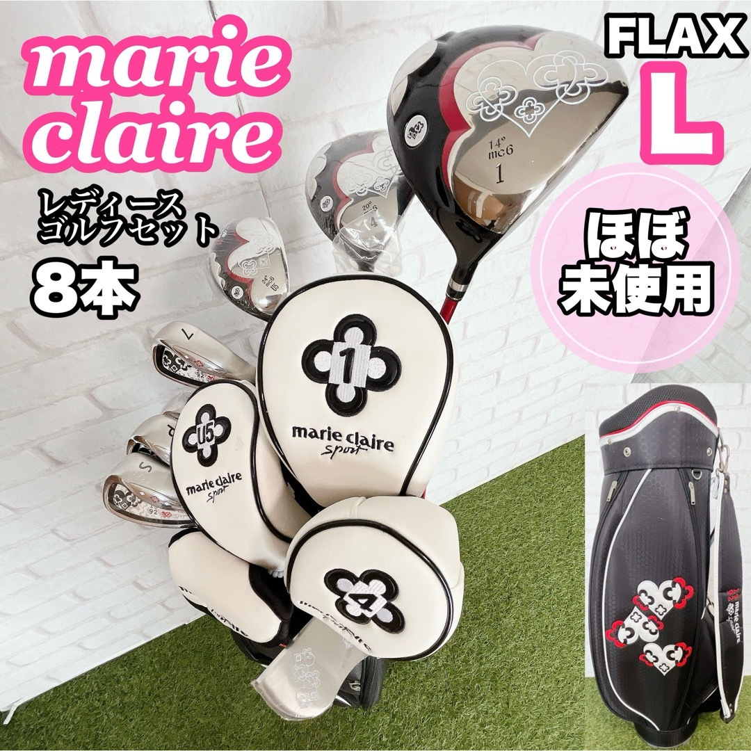 Marie Claire(マリクレール)のほぼ未使用!マリクレール レディース ゴルフクラブセット　優しい　ビギナー 8本 スポーツ/アウトドアのゴルフ(クラブ)の商品写真