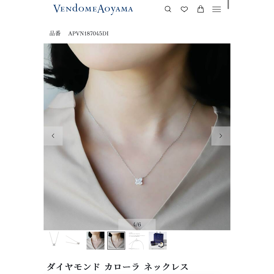 Vendome Aoyama(ヴァンドームアオヤマ)のヴァンドーム青山 ダイヤ1番大きいサイズ レディースのアクセサリー(ネックレス)の商品写真