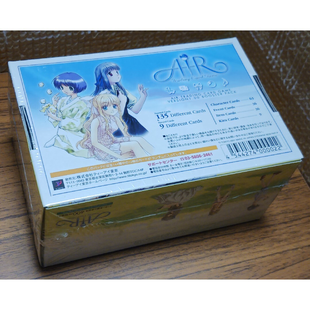 AIR トレーディングカードゲーム ブースター【未開封Box】の通販 AIR トレーディングカードゲーム ブースター【未開封Box】の通販