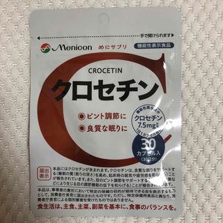 メニコン　めにサプリ クロセチン　30日分