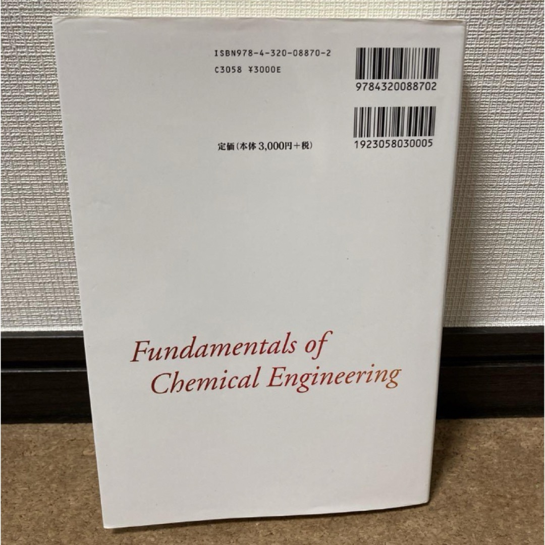 基礎化学工学 = Fundamentals of Chemical Eng, エンタメ/ホビーの本(科学/技術)の商品写真