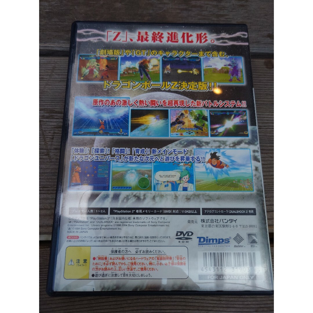 ドラゴンボール(ドラゴンボール)のドラゴンボールZ3　プレイステーション2 エンタメ/ホビーのゲームソフト/ゲーム機本体(家庭用ゲームソフト)の商品写真