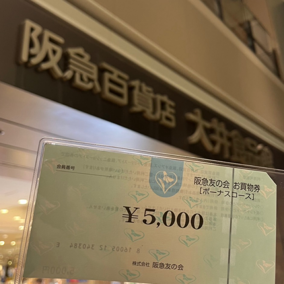 紳士靴などのお買い上げに　阪急お買物券150枚  メンズのメンズ その他(その他)の商品写真