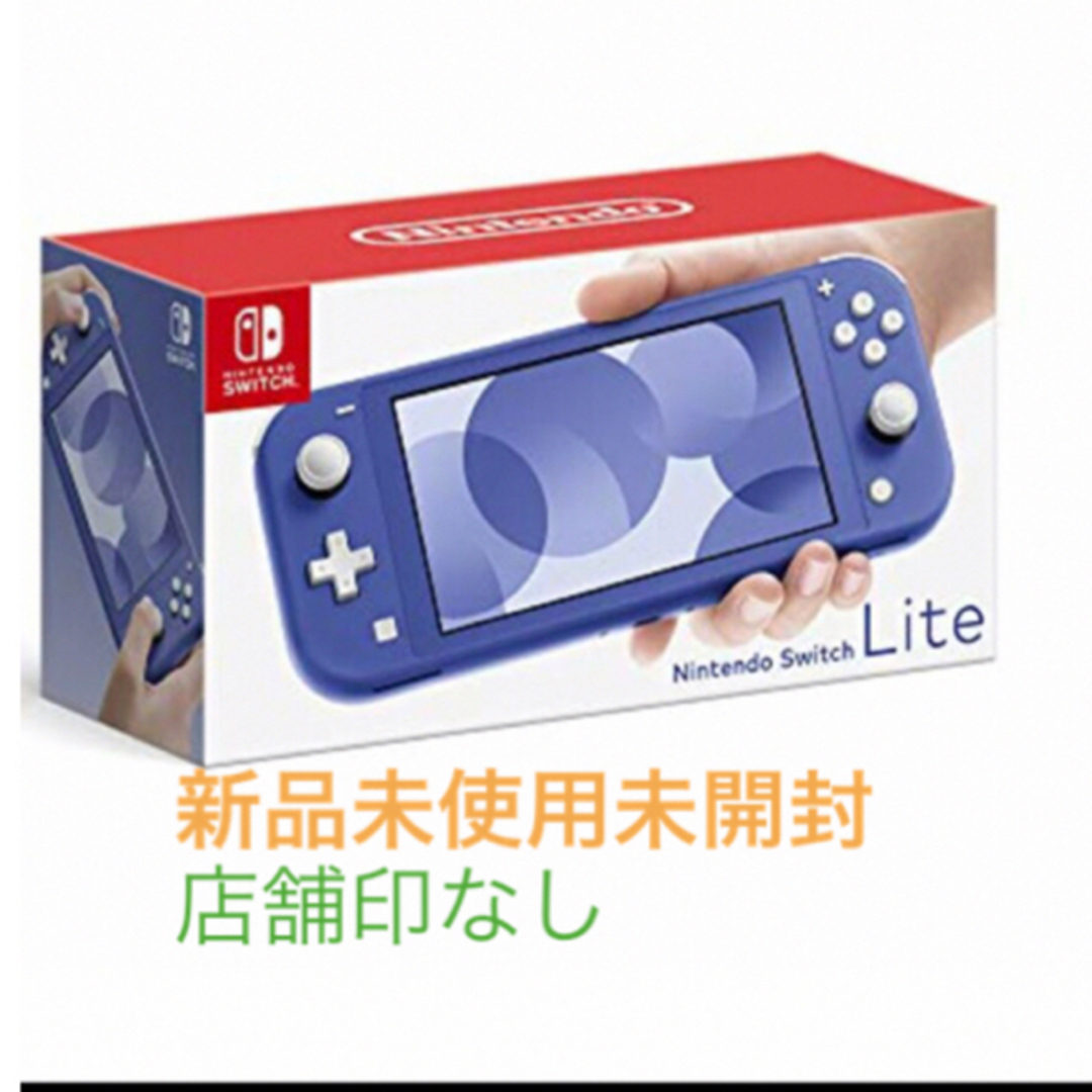 Nintendo Switch LITE ブルー 新品未使用未開封 エンタメ/ホビーのゲームソフト/ゲーム機本体(家庭用ゲーム機本体)の商品写真