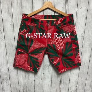 G-STAR RAW - G-STAR RAW 総柄ショートパンツ！可愛い！