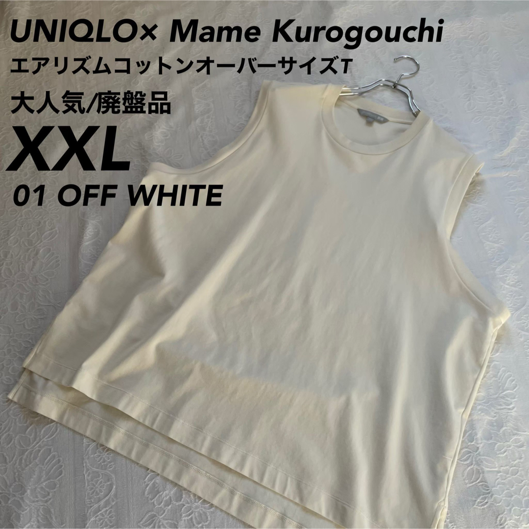 UNIQLO(ユニクロ)の【廃盤品/大人気商品】【XXL】エアリズムコットンオーバーサイズT ノースリーブ レディースのトップス(Tシャツ(半袖/袖なし))の商品写真