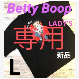 Betty Boop - 新品タグ付き　ベティちゃん　半袖Tシャツ レディース Lサイズ