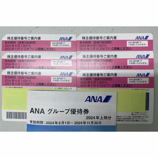 【最新】ANAの株主優待券6枚セット　1枚1400円(航空券)