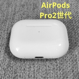 Apple - Apple AirPods Pro 2世代 充電ケースのみ 1081