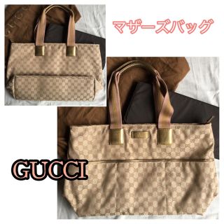 グッチ(Gucci)の最終値下げ！ GUCCI マザーズバッグ 専門店クリーニング・撥水加工済み(マザーズバッグ)