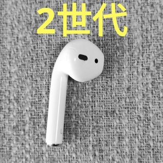 Apple AirPods 2世代 片耳 L 片方 左耳 1080