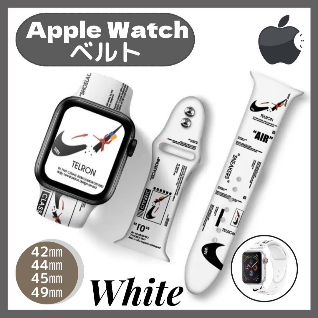 Apple Watchベルト ラバーバンド White 42 44 45 49㎜ スマホ/家電/カメラのスマホアクセサリー(その他)の商品写真