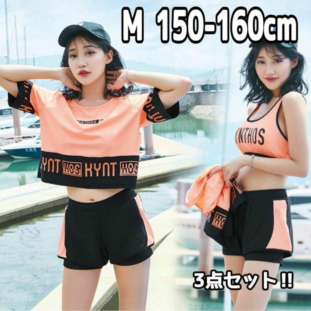 レディース ジュニア 水着3点セット ラッシュガード 150 ピンク Tシャツ レディースの水着/浴衣(水着)の商品写真