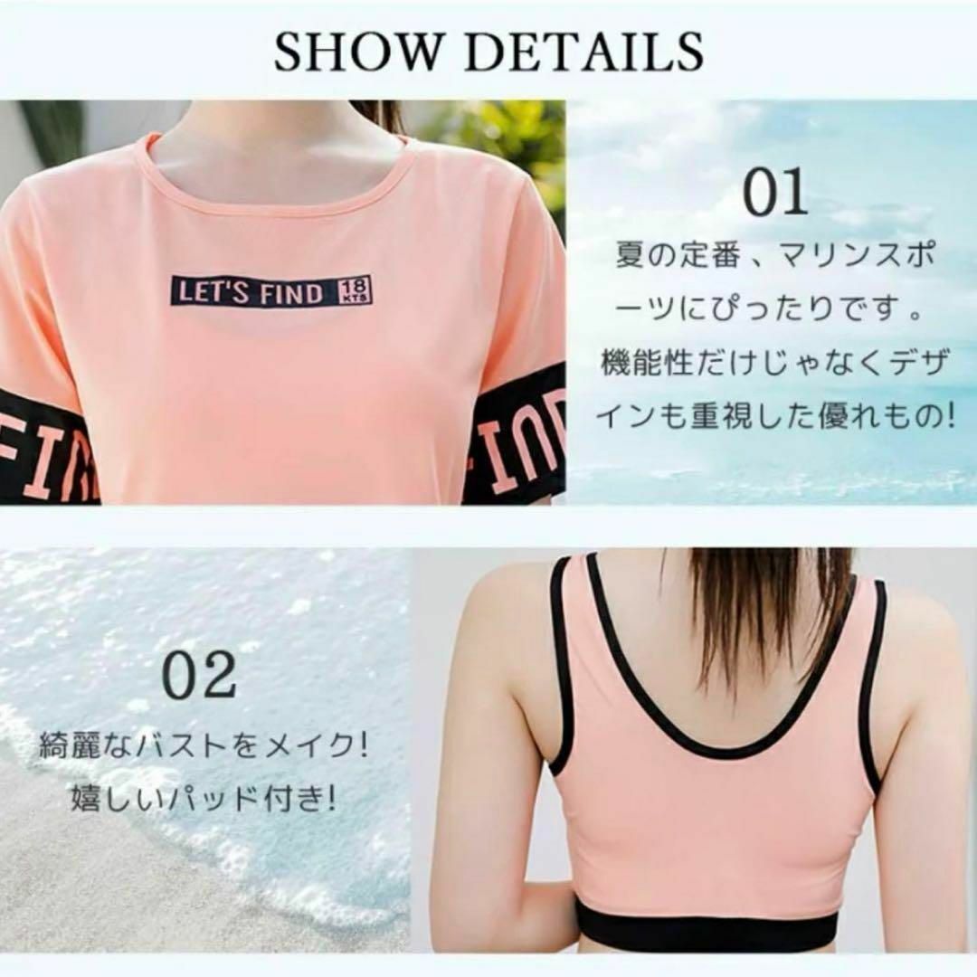 レディース ジュニア 水着3点セット ラッシュガード 150 ピンク Tシャツ レディースの水着/浴衣(水着)の商品写真