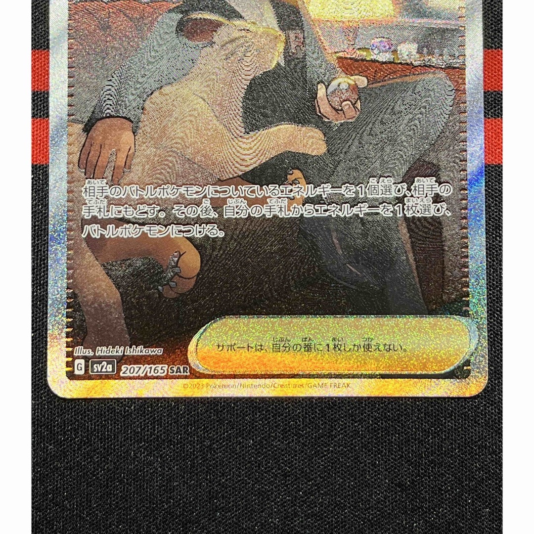 ポケモン(ポケモン)のサカキのカリスマ　SAR エンタメ/ホビーのトレーディングカード(シングルカード)の商品写真