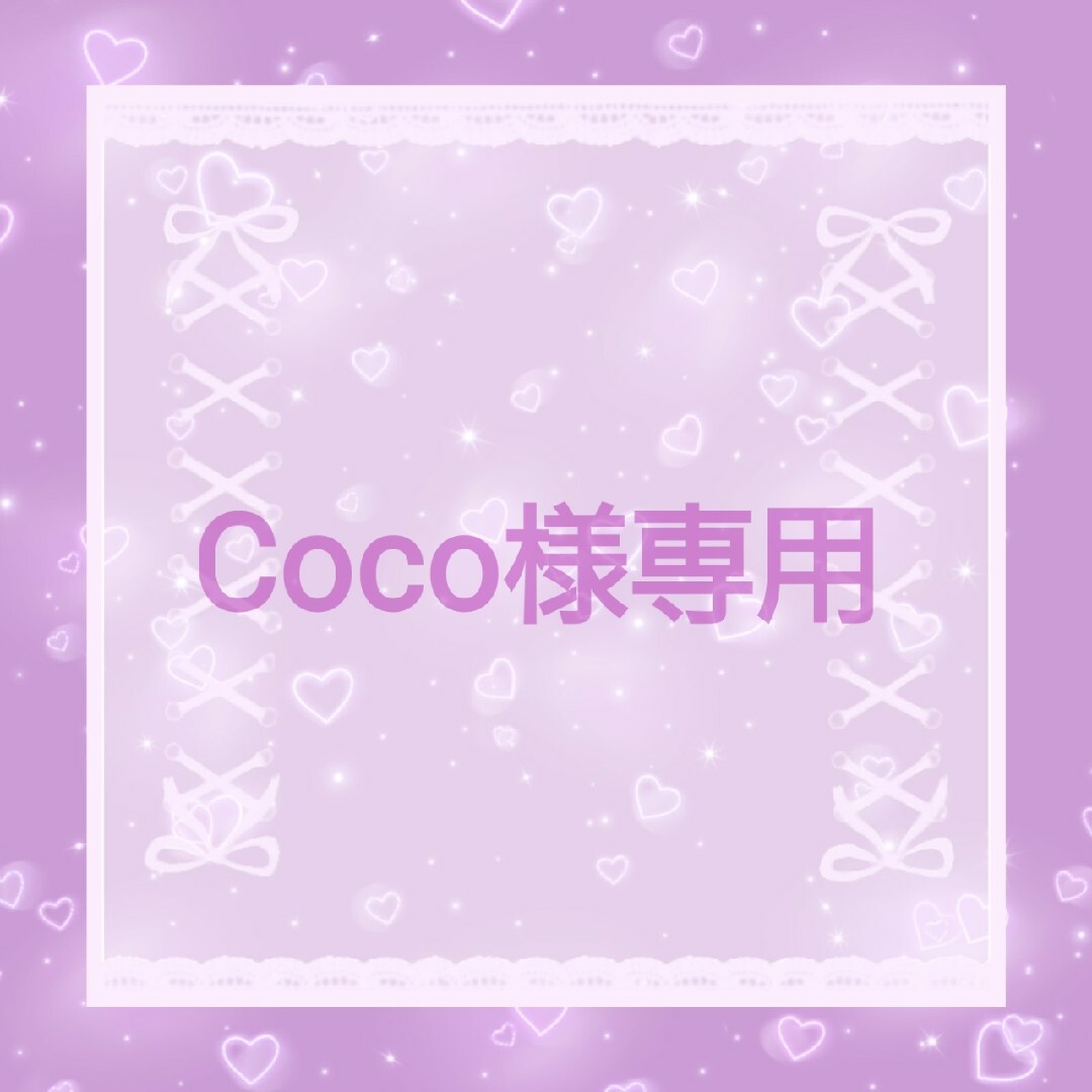 Coco様専用♡ ハンドメイドのアクセサリー(ネイルチップ)の商品写真