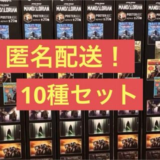 段ボール梱包　ポスター12種セット マンダロリアン ハッピーくじ スターウォーズ(キャラクターグッズ)