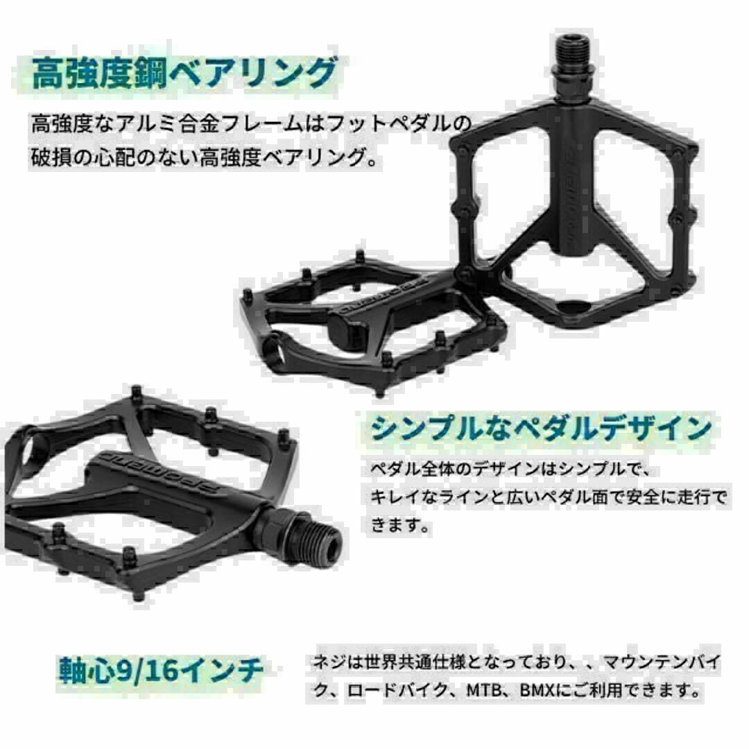 自転車ペダル 超軽量 アルミ合金 フラットペダル 9/16インチ 滑り止め釘 スポーツ/アウトドアの自転車(パーツ)の商品写真