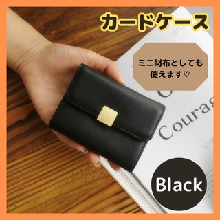 カードケース ミニ財布 ブラック 黒 本革 シンプル レディース オシャレ 財布(コインケース)