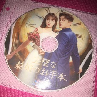 韓国ドラマ　完璧な結婚のお手本　Blu-ray