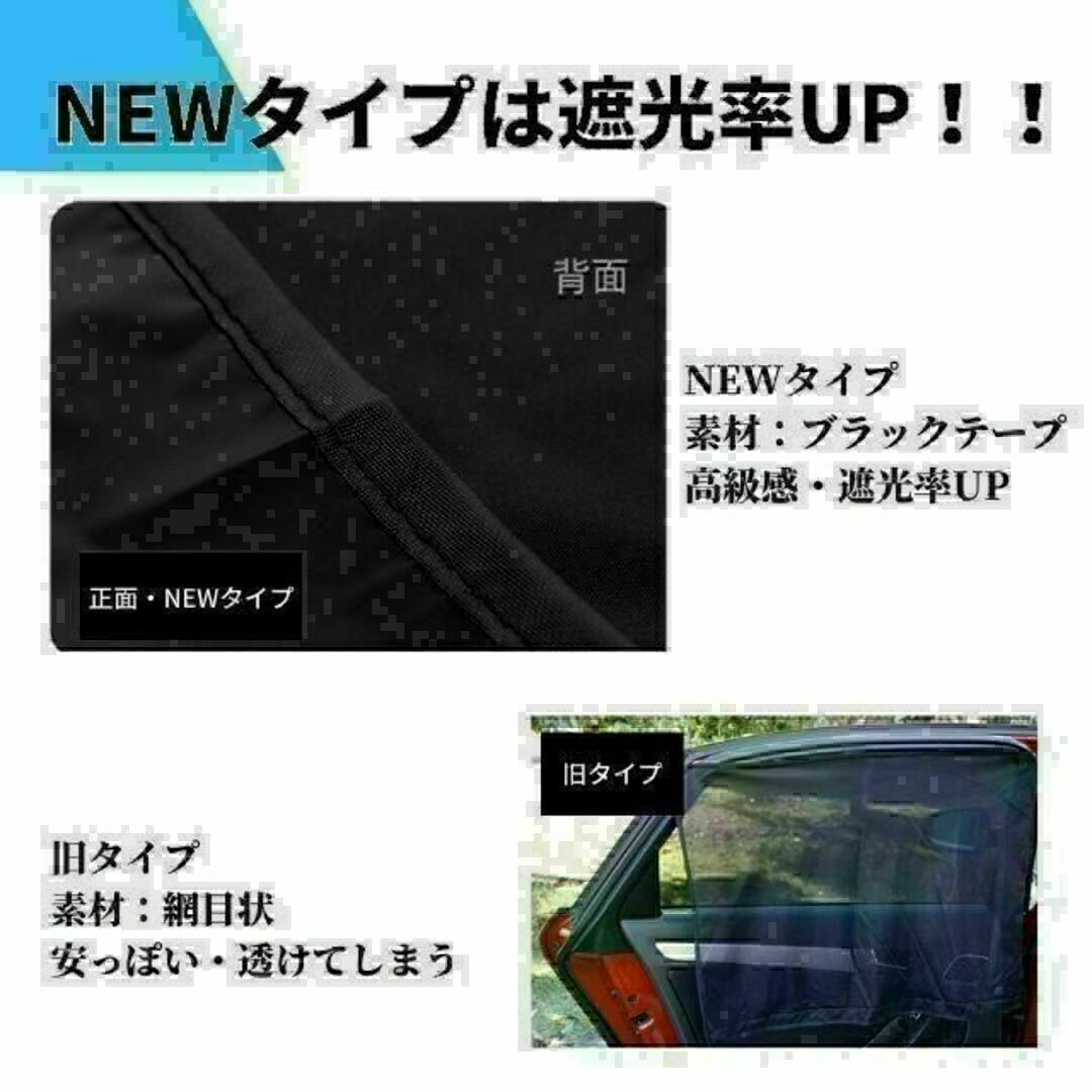 車内カーテン 磁石 遮光サンシェード 4枚セット 車中泊 車用網戸 マグネット 自動車/バイクの自動車(車内アクセサリ)の商品写真