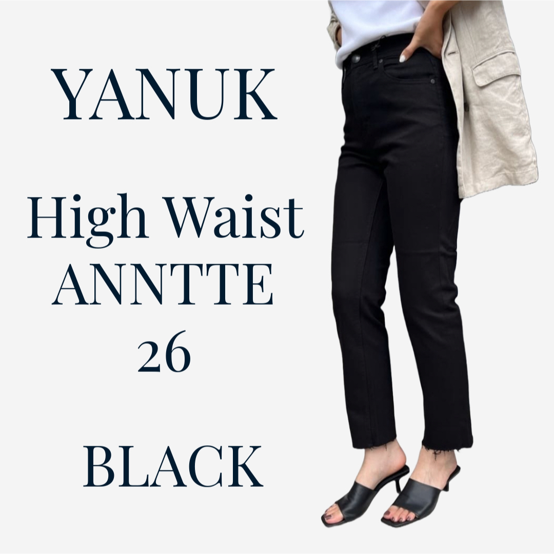 YANUK(ヤヌーク)のYANUK ANNETTE 26 ブラック ヤヌーク ハイウエスト アネット レディースのパンツ(デニム/ジーンズ)の商品写真