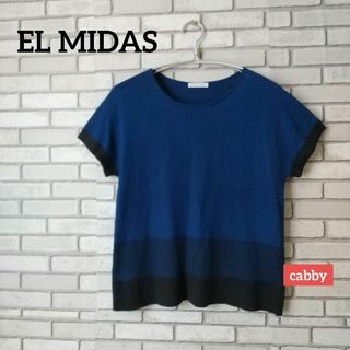 【美品】EL MIDAS エルミダ 半袖 ニット 麻63％　サイズ38(ニット/セーター)