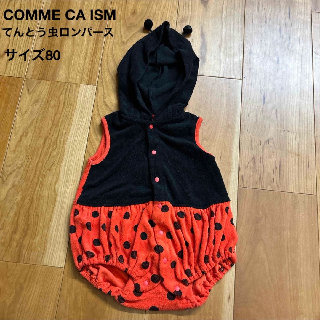 COMME CA ISM(コムサイズム)のCOMME CA ISM てんとう虫ロンパース　サイズ80 キッズ/ベビー/マタニティのベビー服(~85cm)(ロンパース)の商品写真