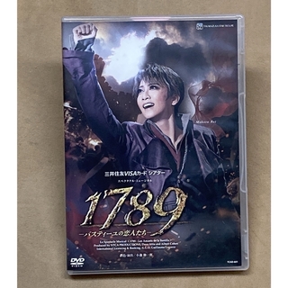 宝塚 - 宝塚 星組 1789 -バスティーユの恋人たち- DVD